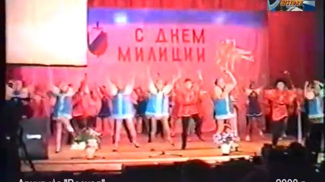2000  9 ноября ДЕНЬ МИЛИЦИИ Репортаж смотреть онлайн