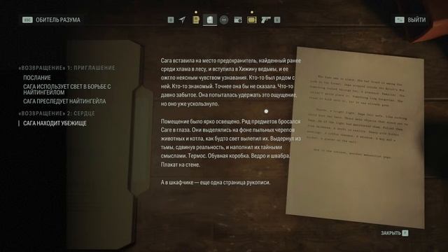 Alan Wake 2 | Прохождение. Часть 2 | Брайт Фоллс