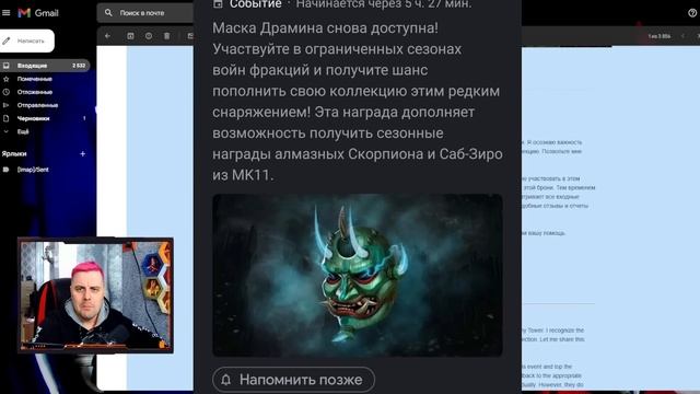 КАК И ГДЕ ПОЛУЧИТЬ МАСКУ ДРАМИНА В MORTAL KOMBAT MOBILE смотреть онлайн