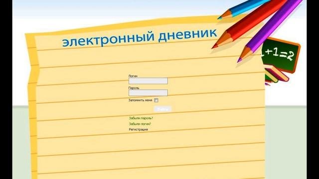 Новость 141. Электронный дневник в ВК мессенджере