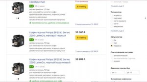 Кофемашина DeLongi или Philips. Что лучше?
