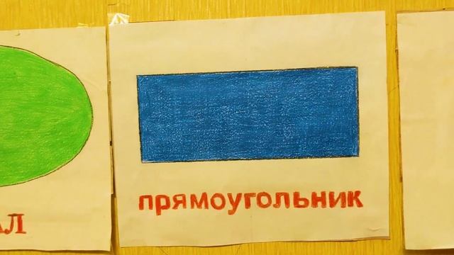 ГЕОМЕТРИЧЕСКИЕ ФИГУРЫ Для Детей 2-3 года - Развивающие Видео Для Детей