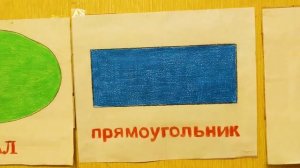 ГЕОМЕТРИЧЕСКИЕ ФИГУРЫ Для Детей 2-3 года - Развивающие Видео Для Детей