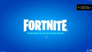 Как скачать StormFN пиратку фортнайт