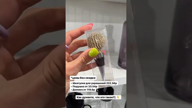 Скидки до 50 на товары в Homeyou