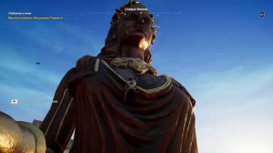 Assassin's Creed  Odyssey Сердце Элизия