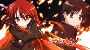 Shakugan no Shana [Opening] Hishoku no Sora (Огненная Шана)