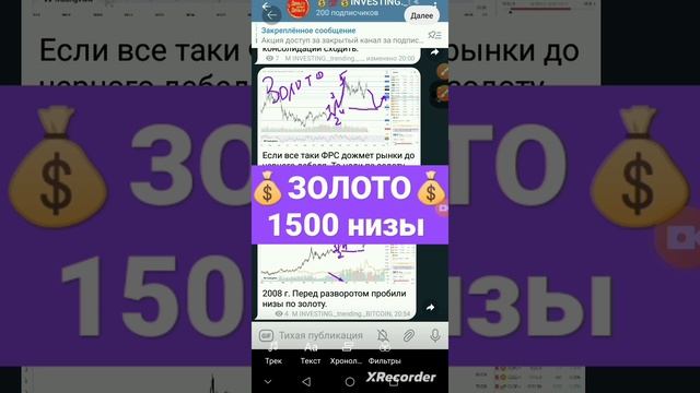 Золото