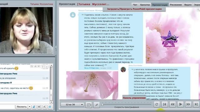 Экспресс курс 4 урок Как создать ЛТО. Что такое 150ББ. ПГ Татьяна Муссолитина смотреть онлайн