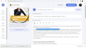 Инструкция как создавать и упаковывать подкасты на платформе Mave