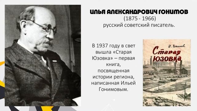 Культурное наследие Донбасса (1часть)