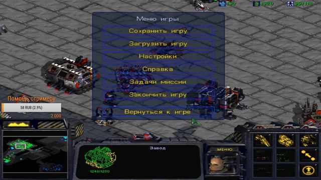 Начинаем прохождения StarCraft: Brood War компанию за терранов #2 смотреть онлайн
