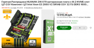 Горячая Распродажа HUANAN ZHI X79 материнская плата с M.2 NVME слот ЦП ОЗУ Комплект ЦП Intel Xeon E5