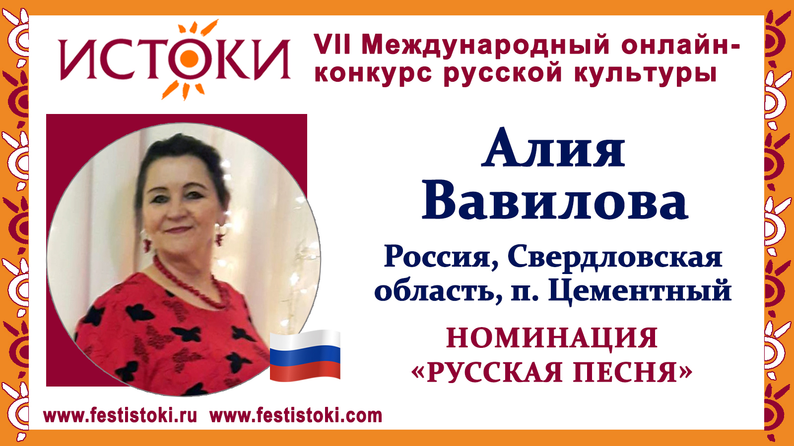 Алия Вавилова, 53 года. Россия, Свердловская область, Невьянский р-он, п. Цементный. "Кукушка"