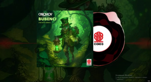 Oblomov - Bubenci (Tektoys Remix) (2023)