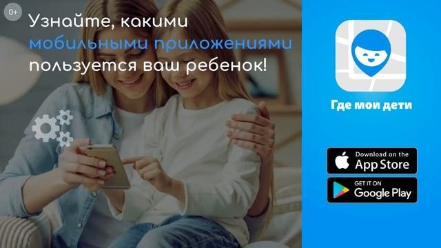 Родительский контроль использования приложений на телефоне ребенка