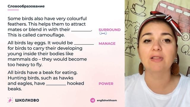 Разбор словообразования (25-29) смотреть онлайн