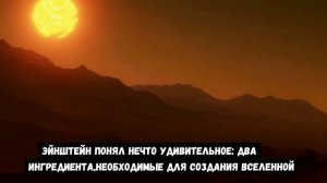 Стивен Хокинг - Бога нет. Бог не создавал вселенную