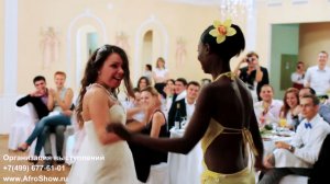 Африканские танцы - Мастер-класс на свадьбе! Афро-шоу Моники Мендес на праздник, свадьбу, корпоратив