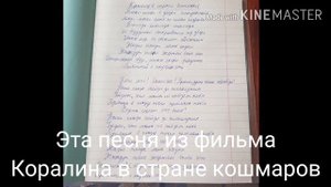 Клип ||Коралина в стране кошмаров|| •Gacha life•