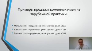 Заработок на продаже доменов | Как заработать на доменах.