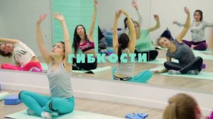 I♥STRETCH (Растяжка) В студии I LOVE FIT