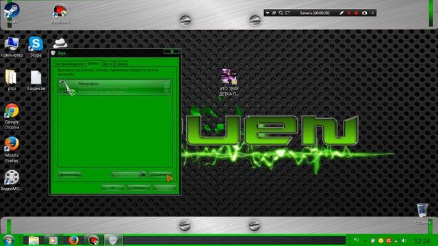 Как сделать чтобы было слышно и вас и музыку? смотреть онлайн