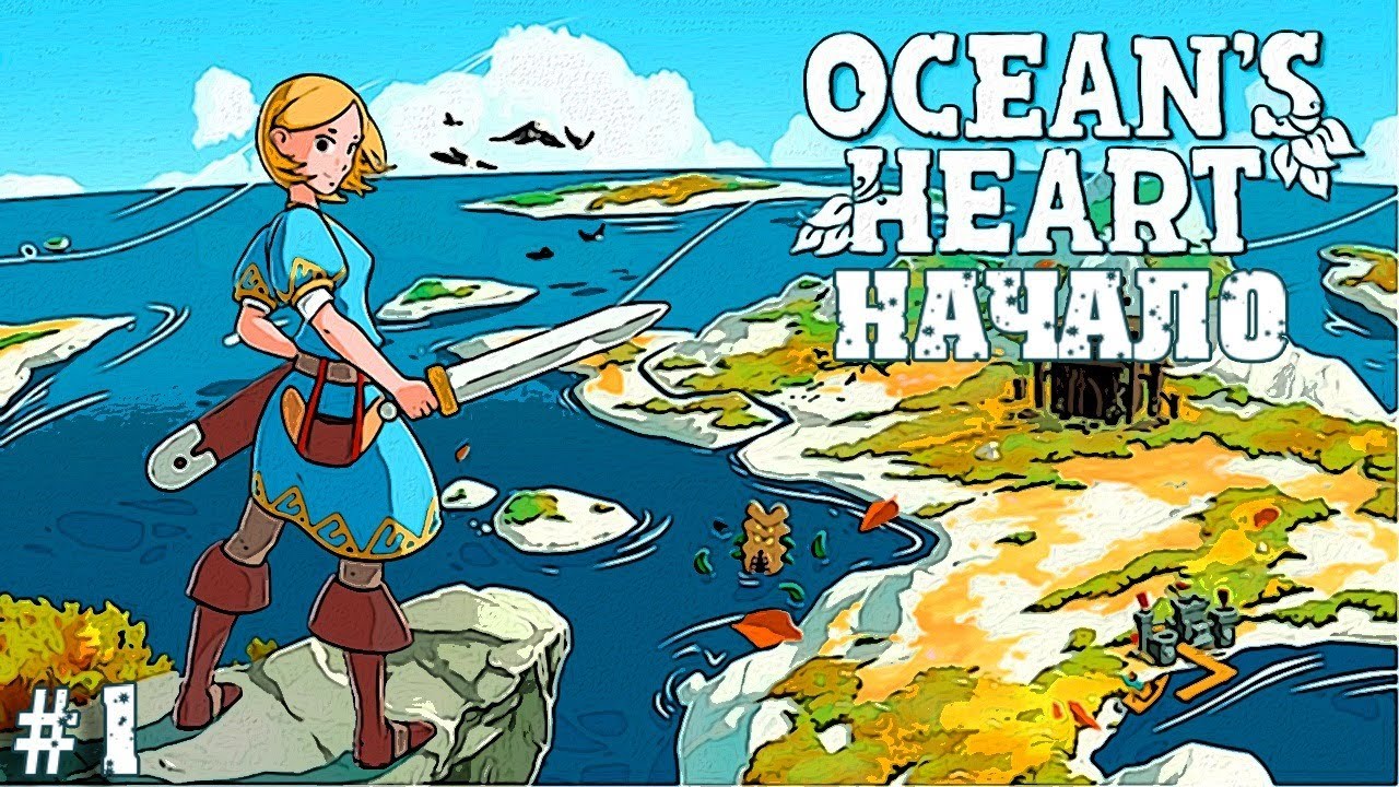 Начало - Ocean's Heart - 2d RPG   прохождение стрим часть #1