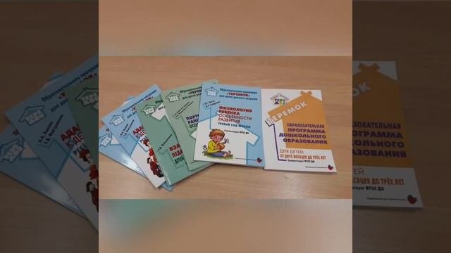 «Отчёт о деятельности сетевой инновационной площадки « Раннее детство»