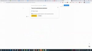 Регистрация и оформление аккаунта в Яндекс Дзен