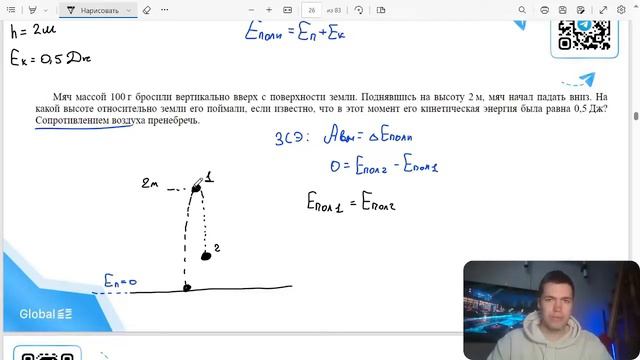 Мяч массой 100 г бросили вертикально вверх с поверхности земли. Поднявшись на высоту 2 м - №26013 смотреть онлайн