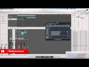 Logic Pro 9 Удаление частотных конфликтов [Logic Pro Help]