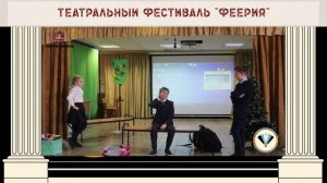 Николай Носов "ФАНТАЗЁРЫ" выступают учащиеся 3-А класса МБОУ Гимназия №4