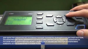 Эффективность в деталях вместе с FC8600