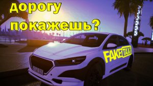 Taxi life / faxe taxi / как пользоваться аварийкой?