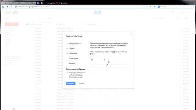 Очистить входящие Gmail смотреть онлайн