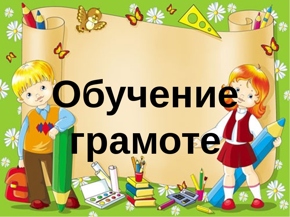 Как научить ребёнка читать по слогам. Часть 2..