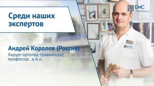 Европейский Медицинский Центр