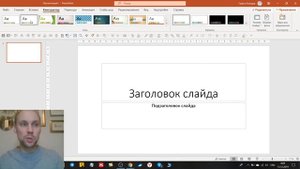 Как сделать презентацию на компьютере