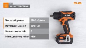 Распаковка гайковерта AEG BSS18C12ZBL LI-402C / Unboxing AEG BSS18C12ZBL LI-402C