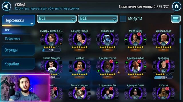 ГОД ИГРЫ В ГОХ | ЧЕ ПО АККАУНТУ? | ОБЗОР СКЛАДА | STAR WARS GALAXY OF HEROES | SWGOH смотреть онлайн