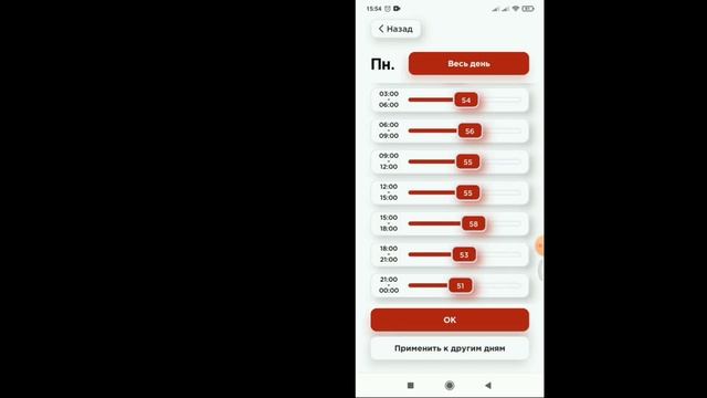 Управление электрокотлом LEMAX серии PROPLUS в мобильном приложении смотреть онлайн