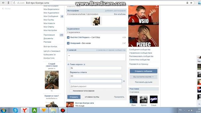 Как сделать Голосование в Групе смотреть онлайн