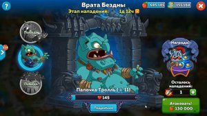 Hustle Castle. Дневник №2. Клановые боссы. Троль