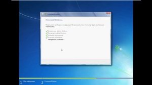 Установка Windows 7 не до конца.