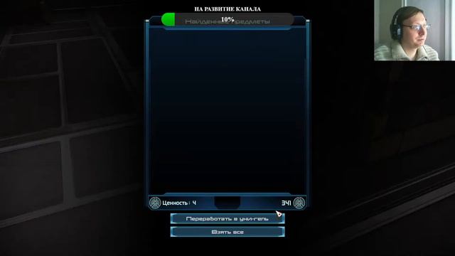 "ВСПОМИНАЯ КЛАССИКУ" Mass Effect прохождение на Русском Часть#5 Стрим1|Масс Эффект|Walkthrough|Стри смотреть онлайн