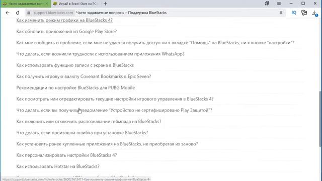ЧТО ДЕЛАТЬ, ЕСЛИ БРАВЛ СТАРС НЕ ЗАПУСКАЕТСЯ НА ЭМУЛЯТОРЕ ИСПРАВЛЕНИЕ БАГА . смотреть онлайн