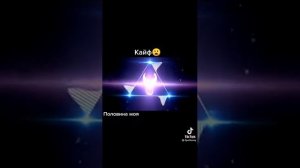 РЕМИКС ПОЛОВИНА МОЯ ?♥️