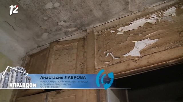 «Управдом» Антисанитария (24.03.22)