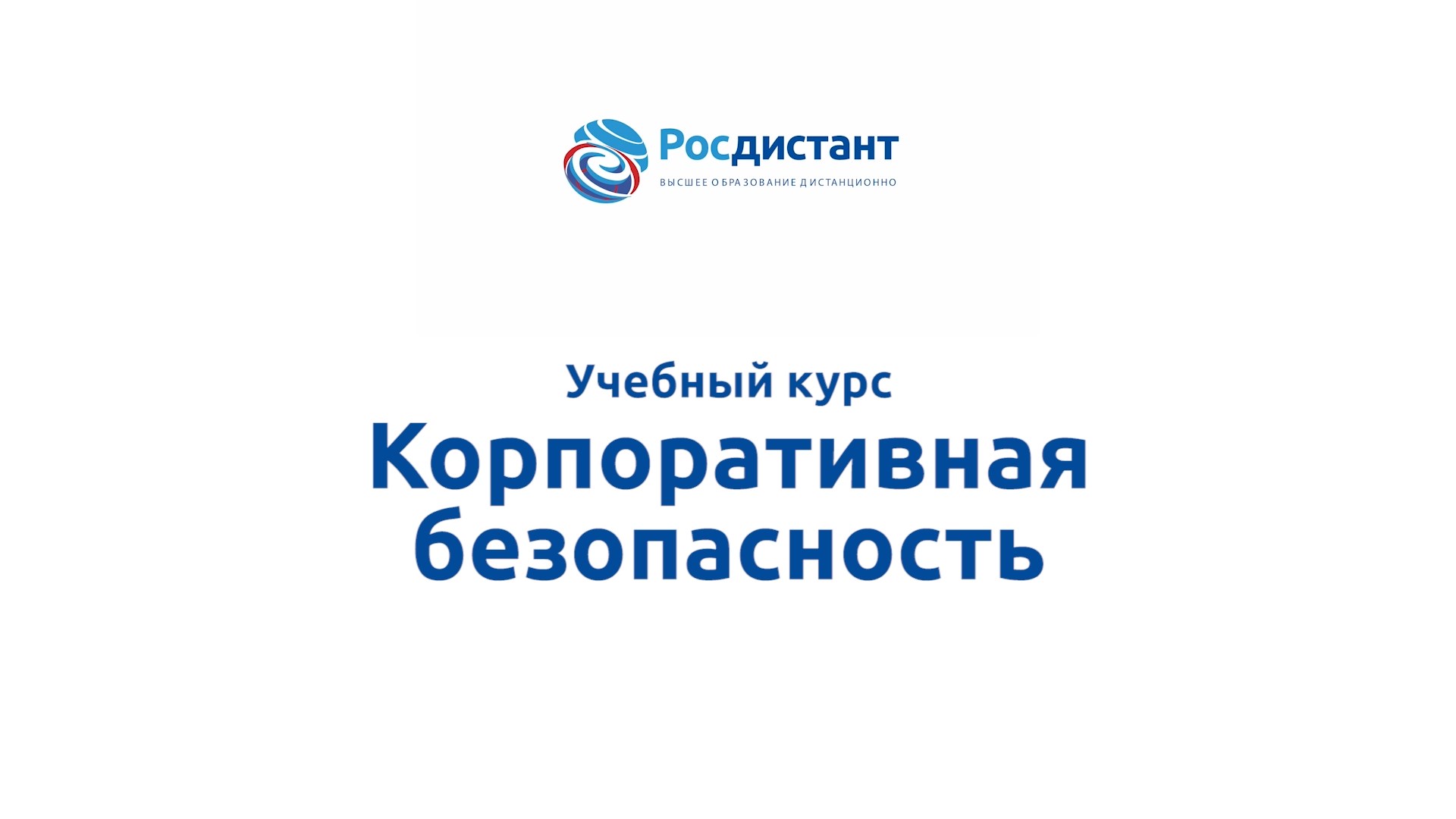 СДО Росдистант: Обновление личного кабинета студента